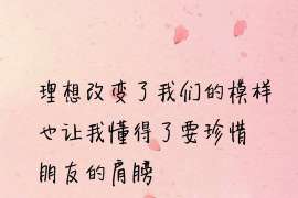 咸丰调查反馈